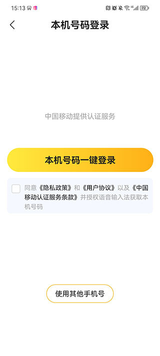 语音打字法输入法安卓版