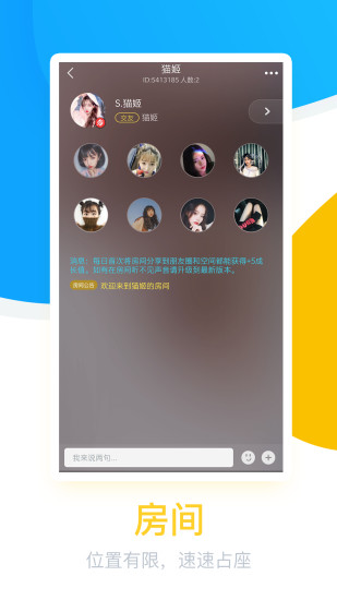 觅爱语音APP亮点