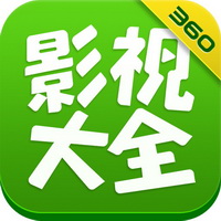 360影视大全v3.9.3