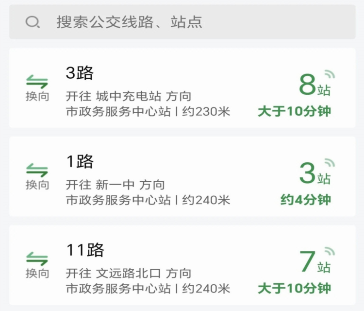 朔州公交