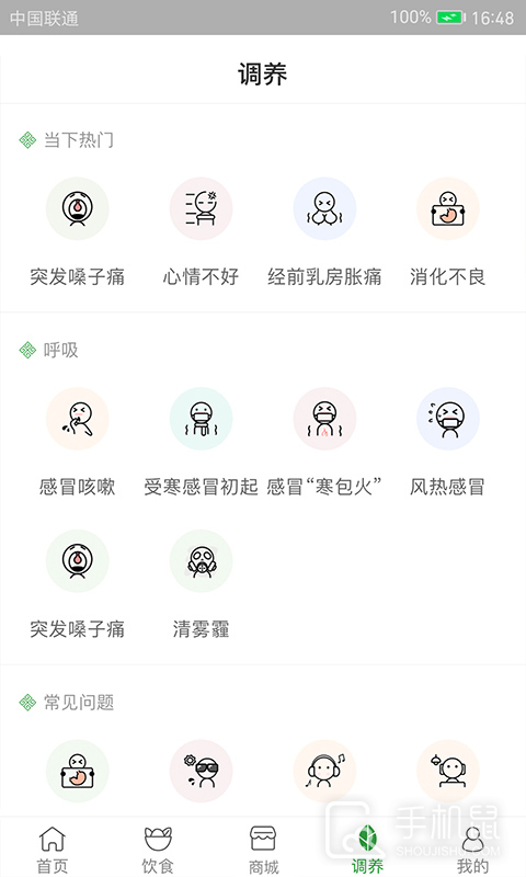 过日子 v7.2.4