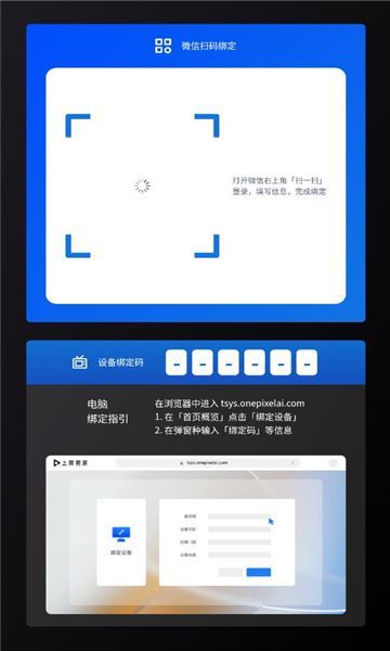 上屏管家 v2.4.0安卓版下载