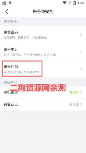 Yo交友App最新版