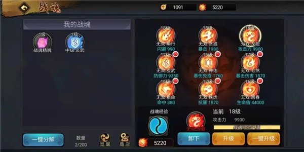 三国战纪游戏截图24