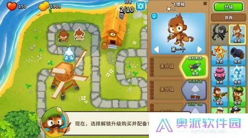 气球塔防6