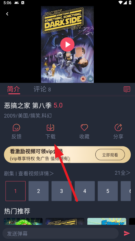 动漫共和国纯净版下载2025