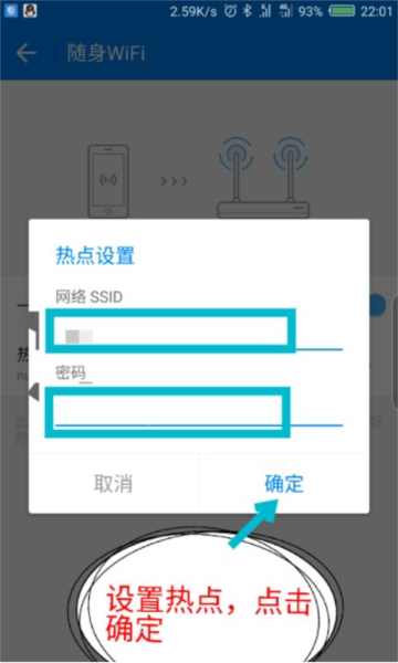 wlan万能钥匙