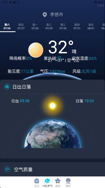明日智能天气app v1.0.0