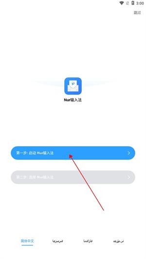 nur柯语输入法