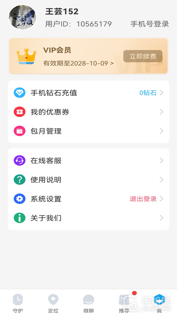 子腾园 v4.8.36