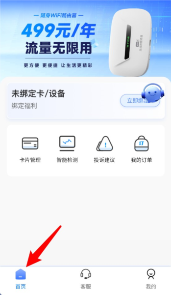 使用指南配图2