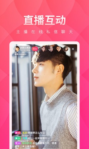 夜月直播视频app软件 v6.0.3