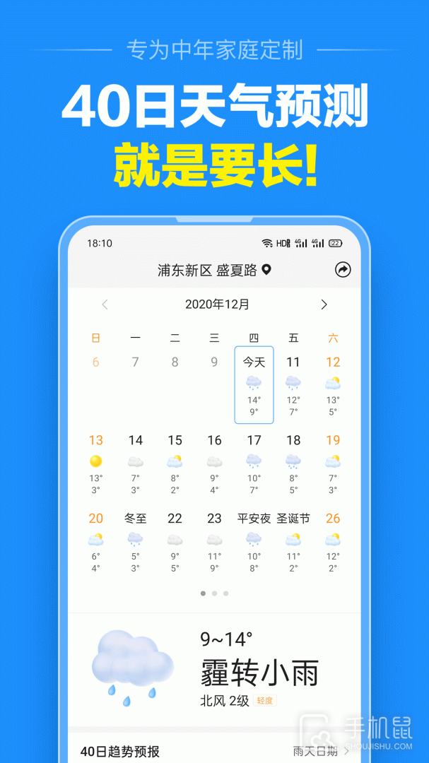 准点天气 v12.9.1