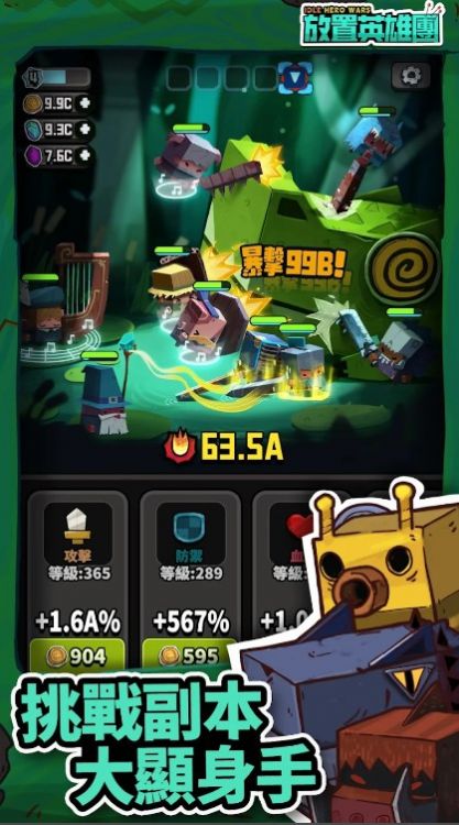放置英雄团 v1.0.0手游下载