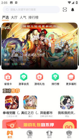 金闪闪游戏