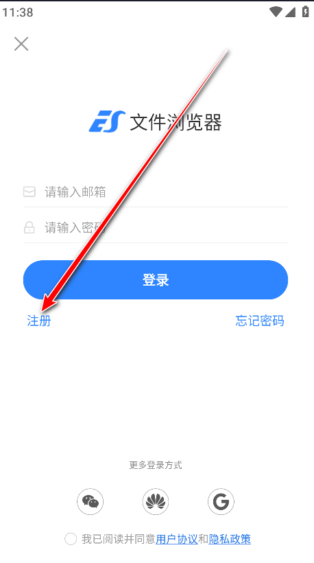 es文件浏览器无广告版