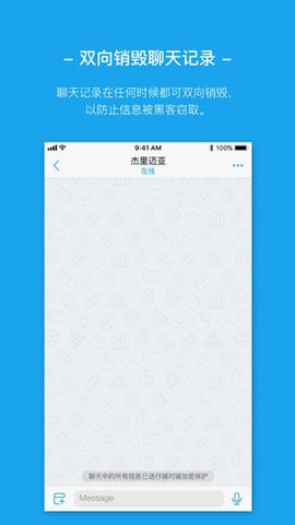 ant messenger安卓版 v1.4.34