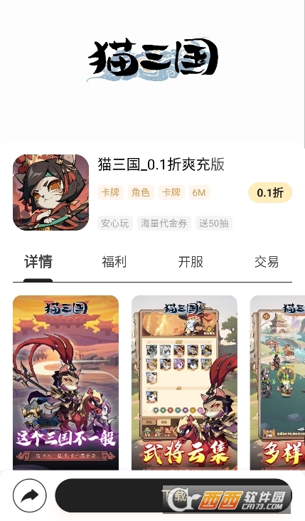 零毛手游盒子app下載 V2.2最新版截圖1