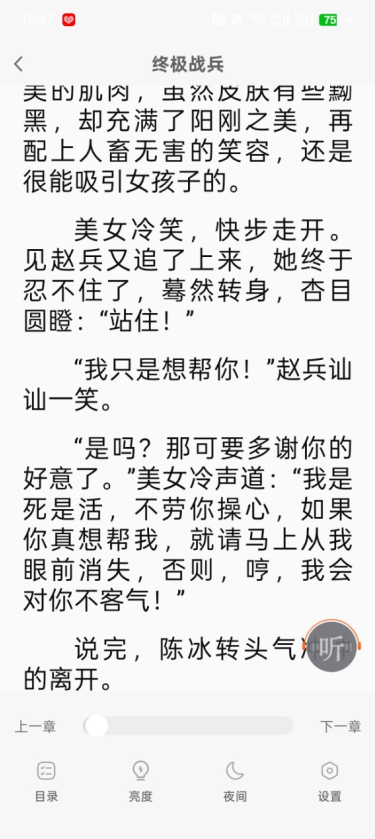 番喜免费小说官方下载