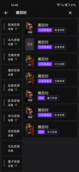 蛋播星球官方正版