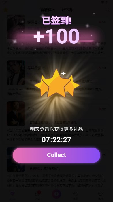 seele v2.10.9