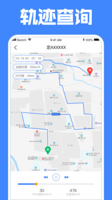 定远(车队管理) 官方版v4.7.8