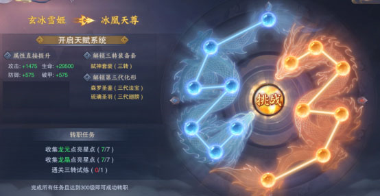 青云诀210
