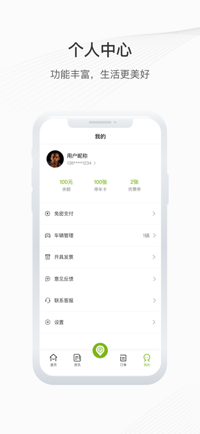 ͣշappװװv4.1.9 ֻ