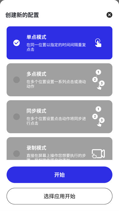 GC自动点击器app v2.2.62