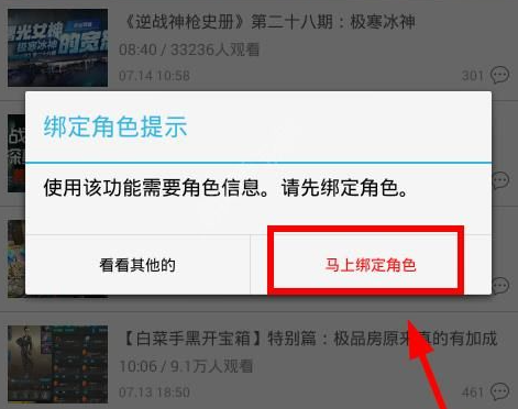 逆战助手