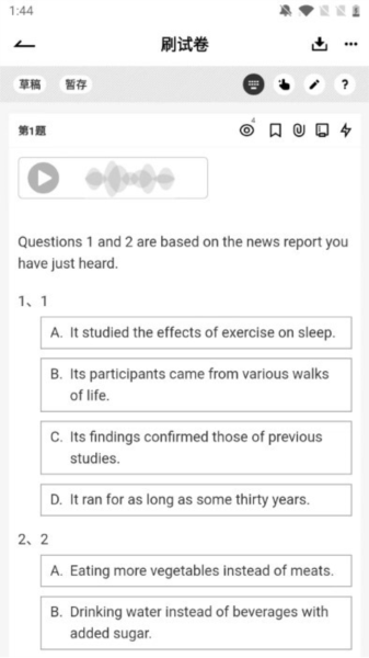 趁东风免费刷题app v3.0.8