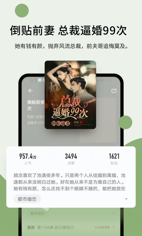 郁书坊app v1.2.4