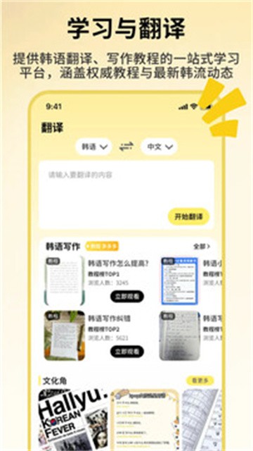 韩语词典官方版v1.0.4