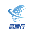 高速行ETC官方版 v7.2.5