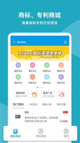 云葫芦商标查询app v4.2.2