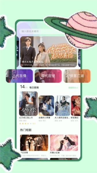 爱看短剧图片