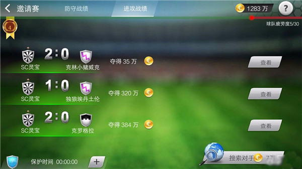 足球大师黄金一代小米版游戏优势