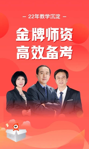 会计云课堂app v4.1.0