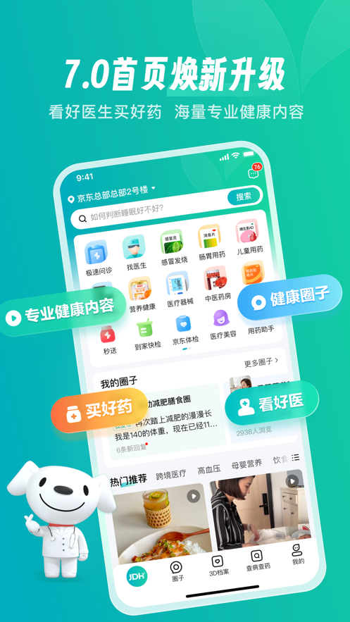 app氲װv7.2.6 ׿