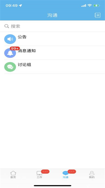 哒咔办公 v2.8.82