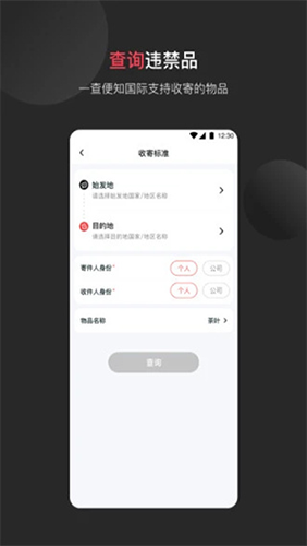 顺丰国际快递app最新版 v3.32.7