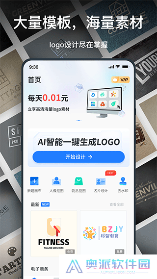 一键logo设计