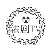 港剧TV