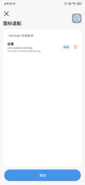 做你的图标包最新版 v1.0.38-RELEASE