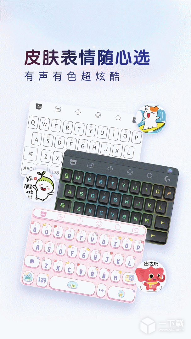 百度输入法 v12.9.1.7最新版下载