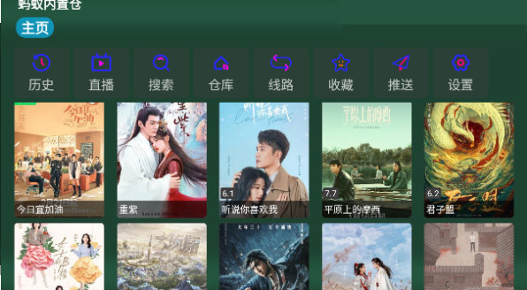 蚂蚁影视内置仓库魔改版本下载
