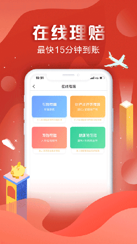 中国人保app v6.26.6