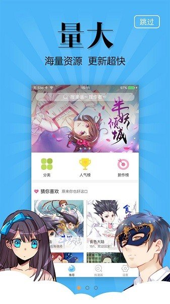 咸番漫画 v1.0安卓版下载