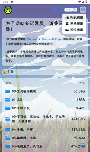 萤火虫刷机资源app下载