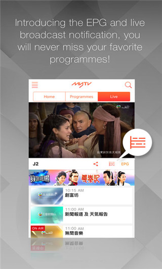 mytv super 离港版APP亮点
